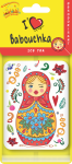 I LOVE Babushka
